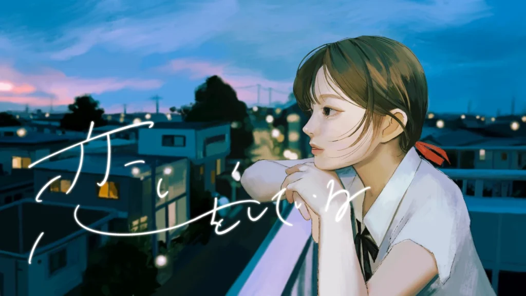だてぃが 新曲「恋をしている」配信リリース