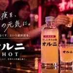 しじみドリンク オルニショット