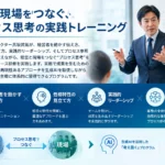 ITコーディネータ資格取得 ケース研修募集