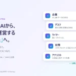 AI SEOツール Pentra