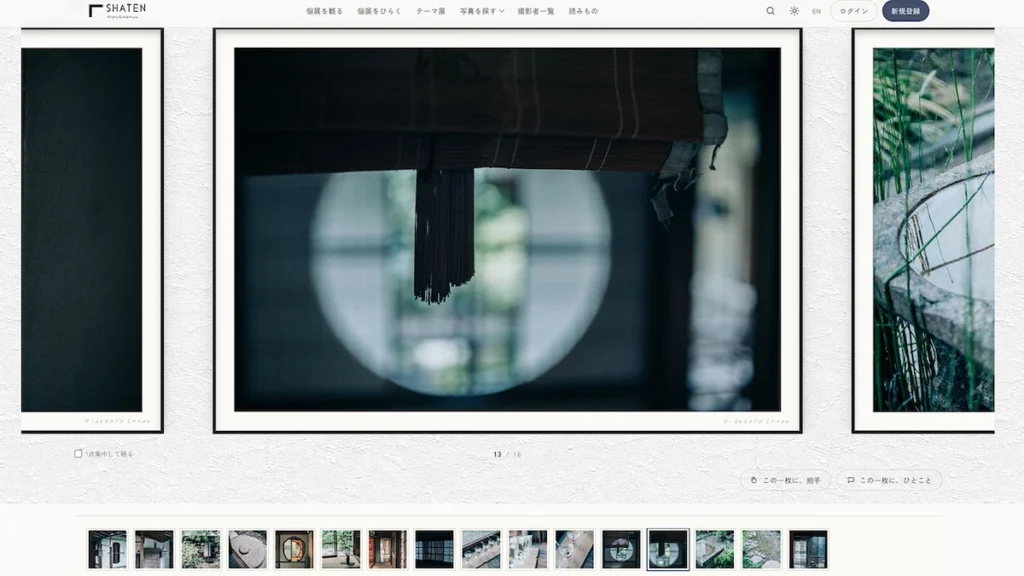 オンライン個人写真展 SHATEN
