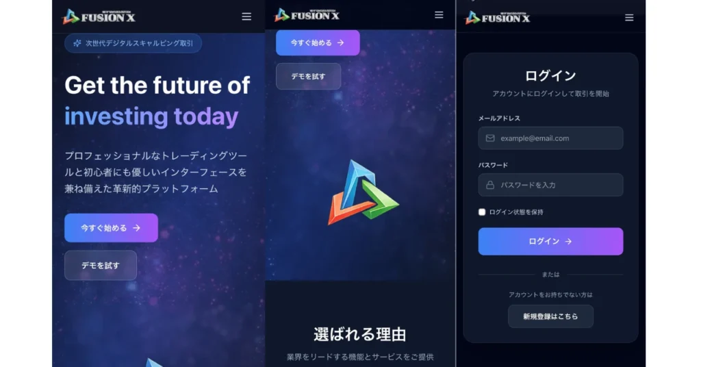 FUSION X 詐欺