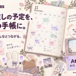 Idol Atlas 推し活カレンダー 公開