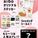 aibo 幸田町 マルシェ