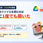 生成AI 社内ファイル 共有設定