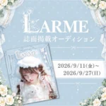 ふわっち LARME オーディション
