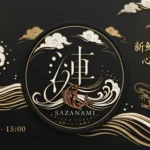 札幌 海鮮パフェ 漣