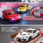 RCドリフトカー スープラ 1/43