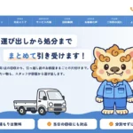 沖縄 不用品回収 遺品整理