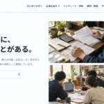 AX/DX Labo. 中小企業 AI導入