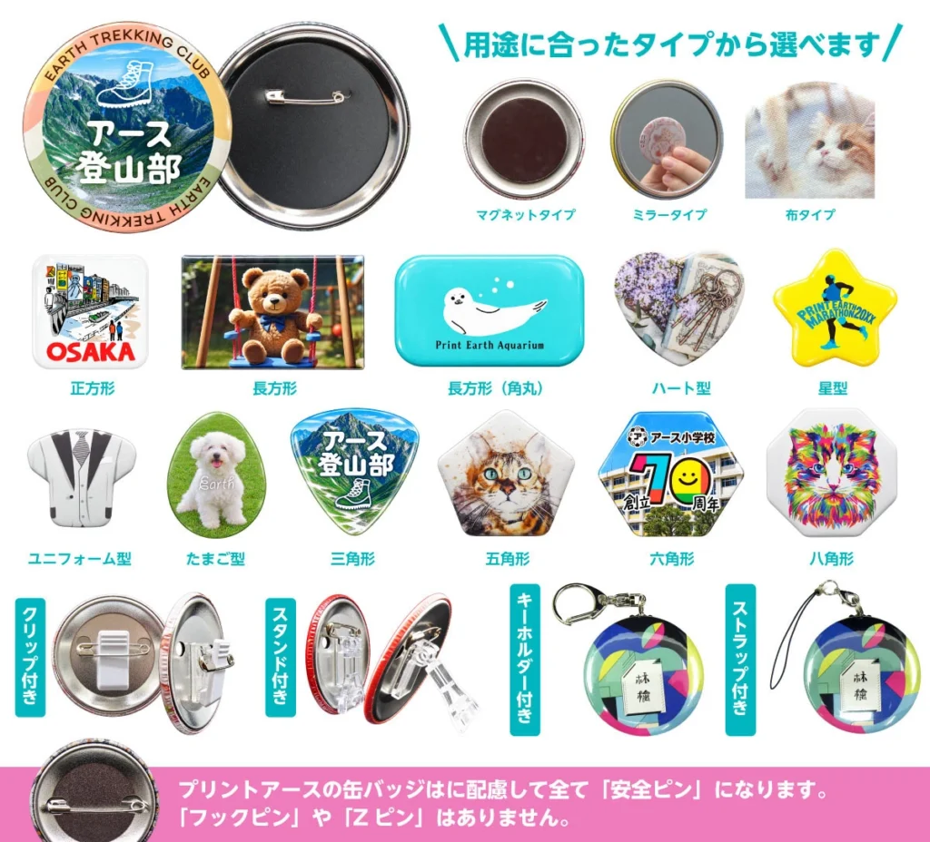 オリジナル 缶バッジ 印刷
