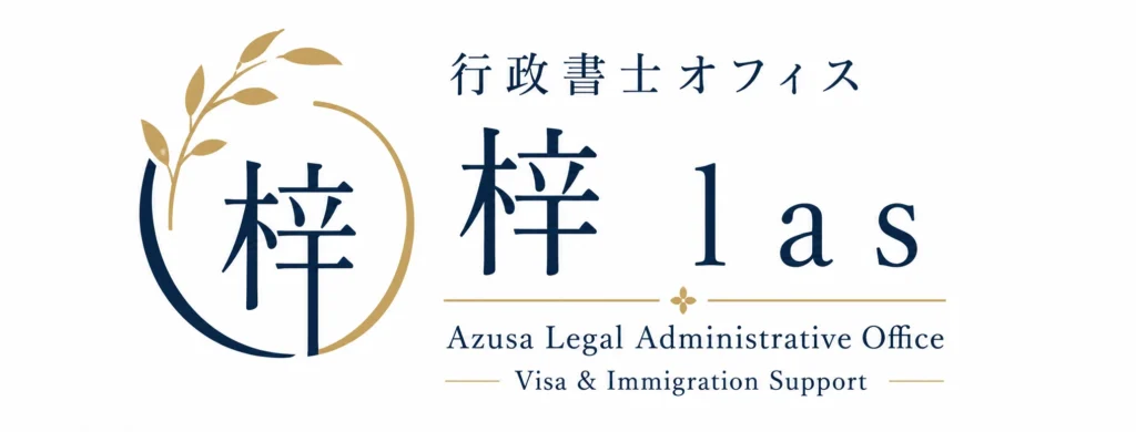 留学生 技人国 VISAセミナー