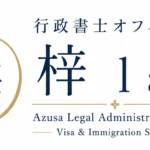 留学生 技人国 VISAセミナー