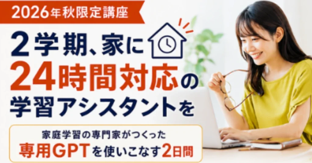 定期テスト AI 弱点分析
