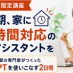 定期テスト AI 弱点分析
