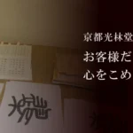 手書き文字印鑑 新印材 京都光林堂