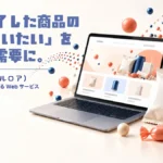 販売終了商品 復活希望 Meluroa