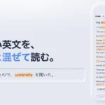 mixgo ミクス語 英語学習