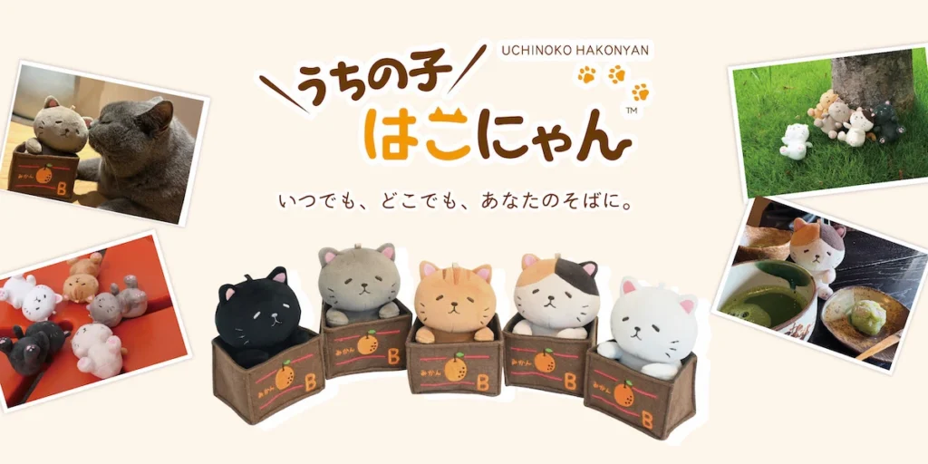 うちの子はこにゃん 猫 マスコット