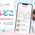 アフターピル 薬局検索 ピルどこ