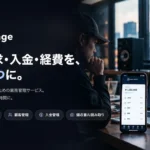 BACK STAGE 業務支援プラットフォーム HIP HUB