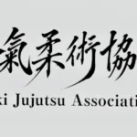 合気柔術協会 商標出願 大塚貴彦事務所