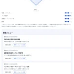 AI 演奏分析 SORAMI