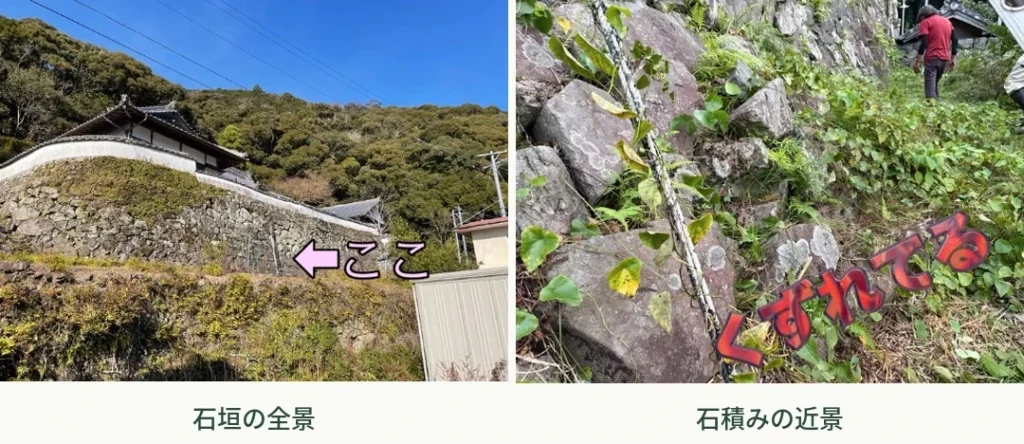 普済寺 石垣 復興