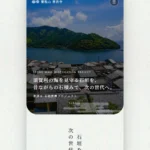 普済寺 石垣 復興