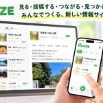 UROZE SNS 報酬