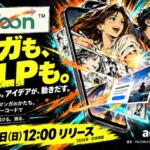 AdToon 動くLP 一般提供
