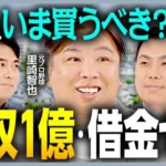 横濱コーポレーション 楽待 里崎智也